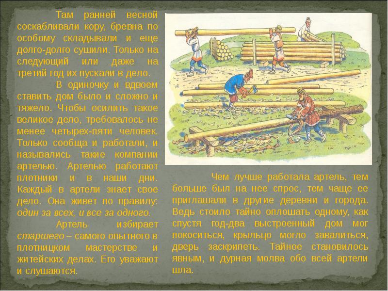 Ладило это. Ладило картинка. Бондарная скамья. Ладило фото. Ладило бондарный инструмент.