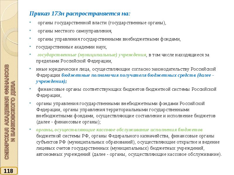 цели приказа. приказ по основной деятельности. оформление приказа в организации образец. скан приказа об утверждении фгос ноо 21. цели приказа.