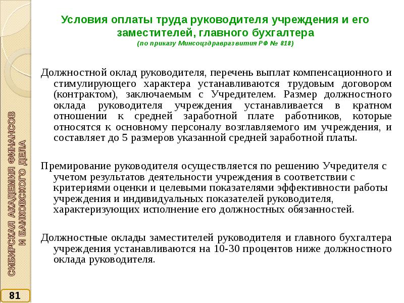 Должностные обязанности бухгалтера по заработной плате образец