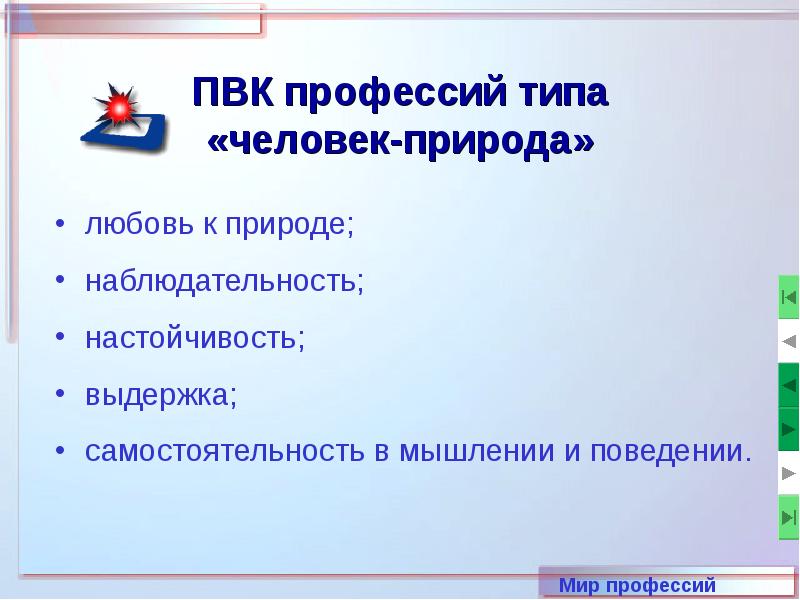 Профессионально важные качества это. Профессиональные качества 2 вида. Самостоятельность выбора профессий. Профессионально важные качества учителя истории и обществознания. Наблюдательность тезис.