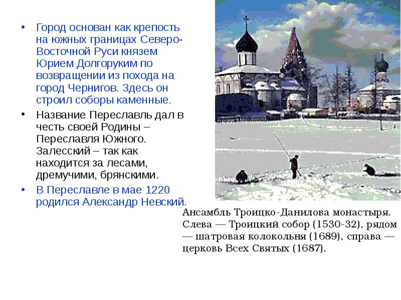 Как человек основал. Карта городов основанных Юрием Долгоруким. Города основанные Юрием Долгоруким на исторической карте проект 6. Города основанные Юрием Долгоруким. Города основанные Юрием Долгоруким на исторической карте.