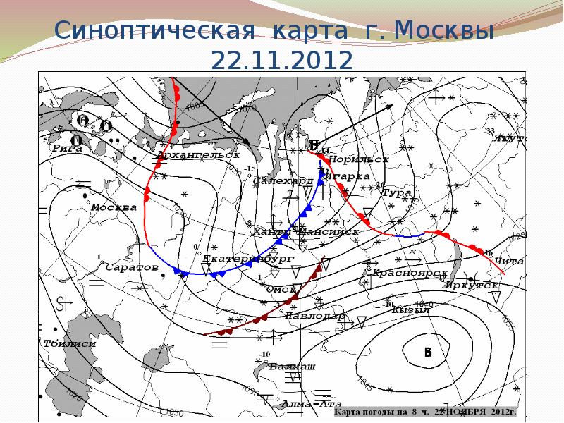 Антициклон на карте погоды. Циклоны и антициклоны на карте России. Карта атмосферных фронтов России. Синоптическая карта России с циклонами и антициклонами. Синоптическая карта атмосферные фронты.
