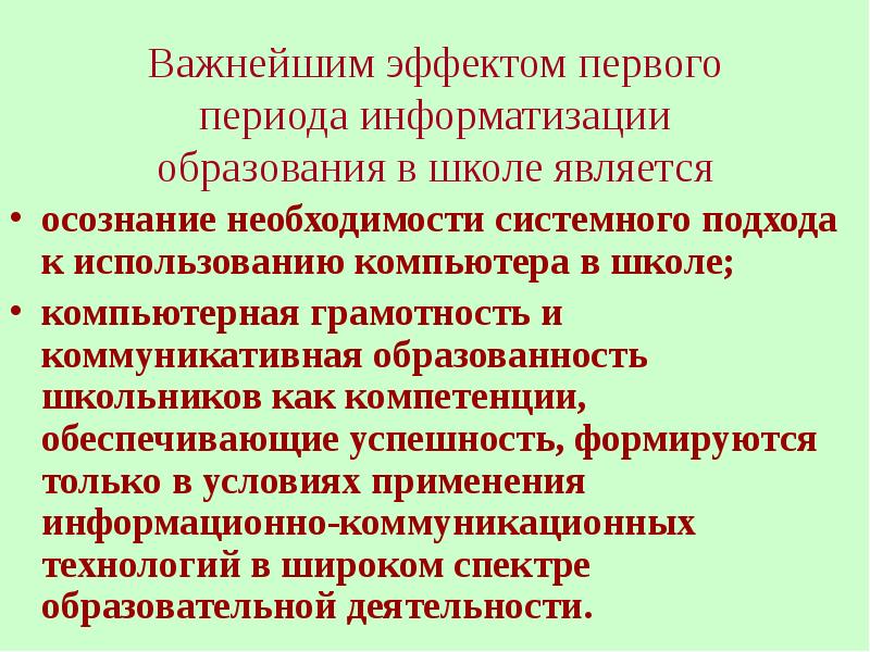 Необходимости системного