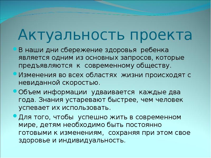 Актуальность проекта гостиницы