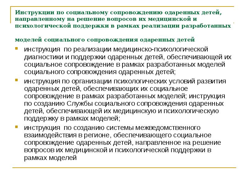 цели социальной службы