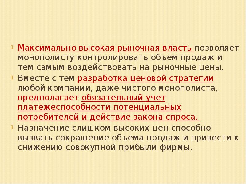 предельные и непредельные жиры. индекс рыночной власти монополиста. мультипликатор склонность к потреблению. предельно высокий. предельные состояния оснований сооружений.