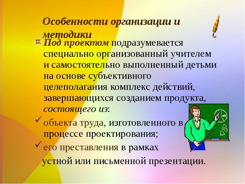 Подразумевается. Под воспитанием подразумевается:. Заданный предмет труда у учителя. Под педагогической концепцией подразумевается:. Понятийное поле культуры здоровья педагога.