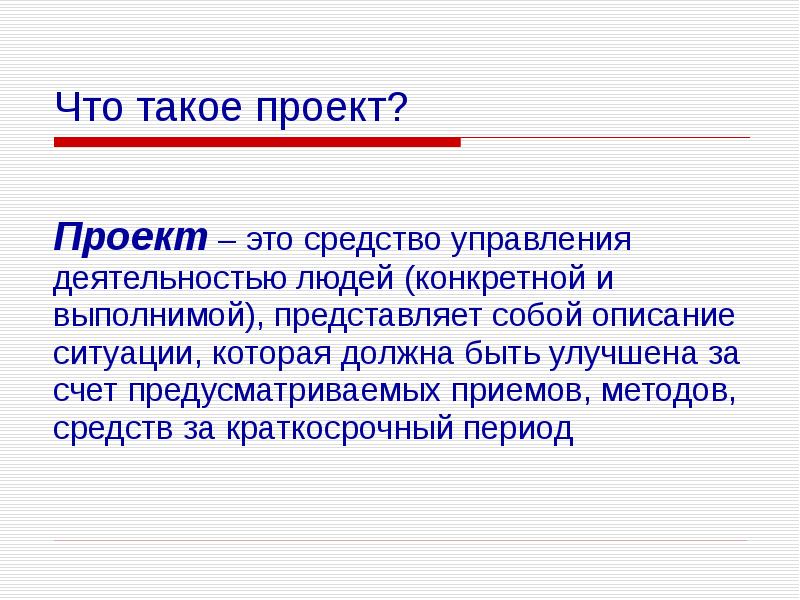 Текст описание ситуации. Логика проекта слайд. Статья представляет собой описание. Логичность проекта. Метод и средства.