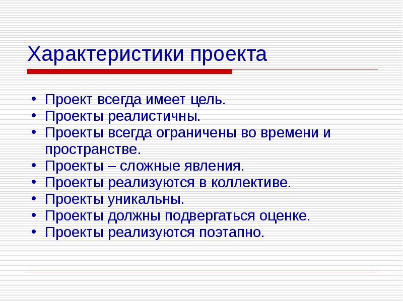 Общая характеристика проекта