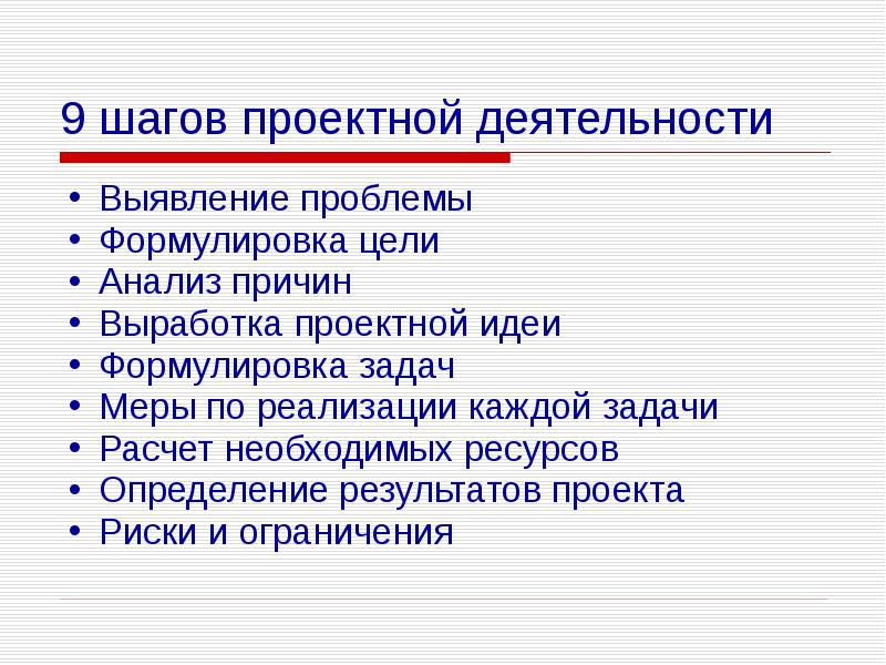 Какое правило является главным для формулирования идей презентации