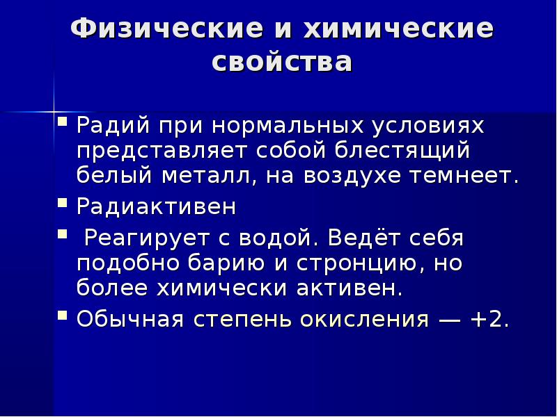 Характеристика бария по плану 9 класс