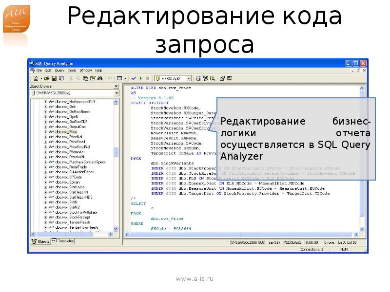 Редактор кода это. Редактор кода. Код запроса. Редактор паролей. Логики отчёта.