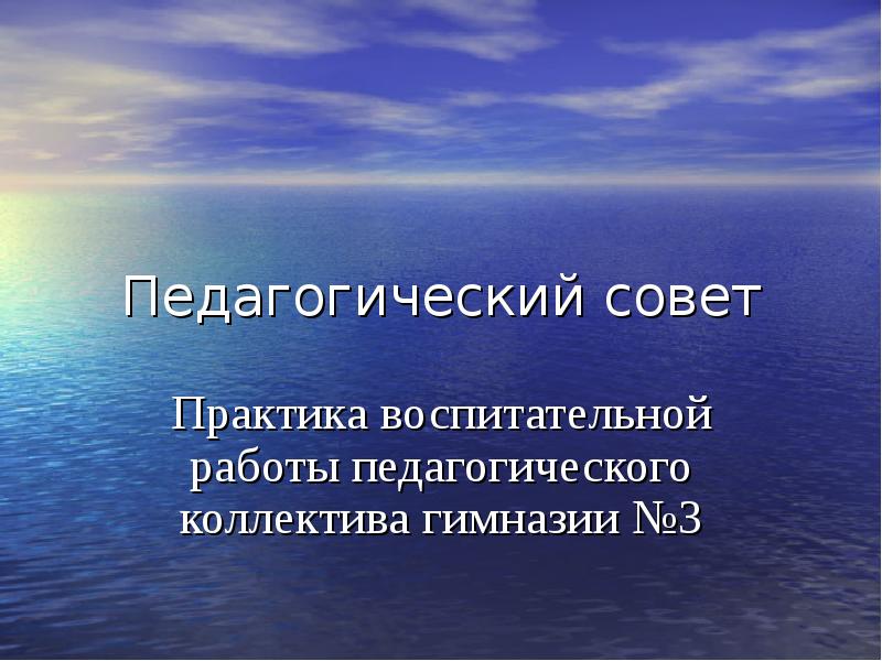 Видео жизнь в океане география 6 класс