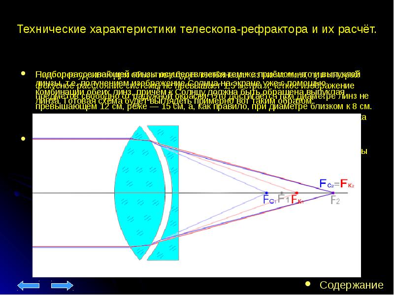 Калькулятор телескопа