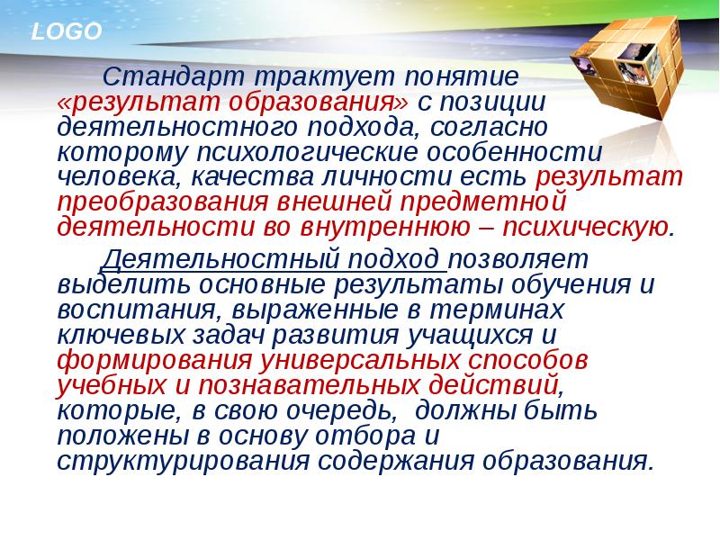 Процесс перевода действия из внутреннего умственного во внешний предметный план называется