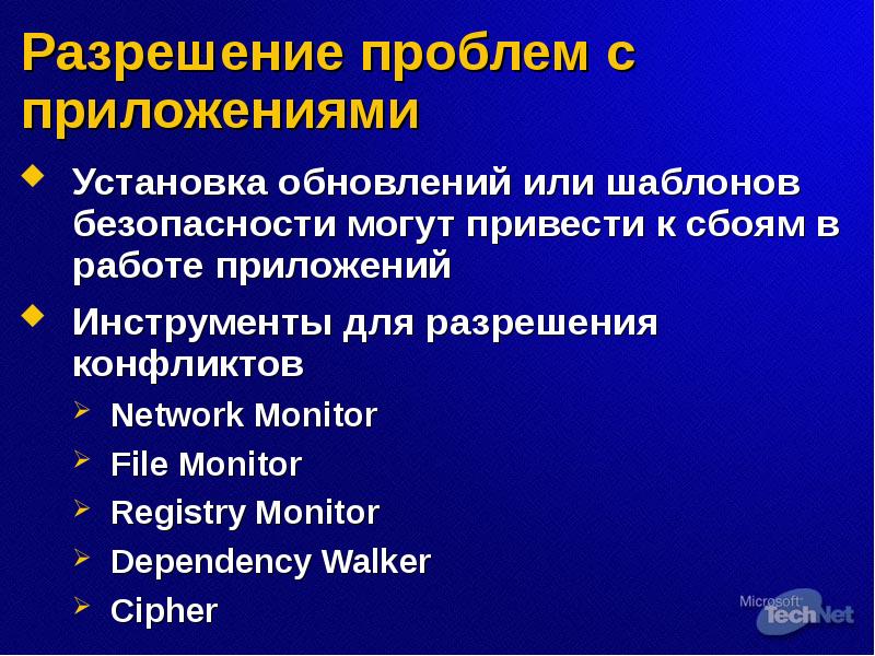 Разрешение проблем. Разрешить проблему. Двухсторонние разрешения проблемы. Скорейшего разрешения проблем.