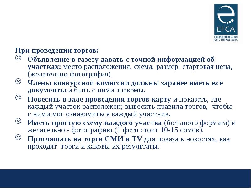 Объявления торгов. Аукцион объявление. Объявление о торгах. Как проходит аукцион. Объявление в газете о проведении аукциона.