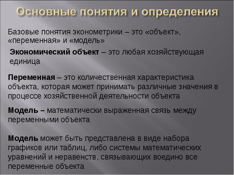 Переменная это объект который