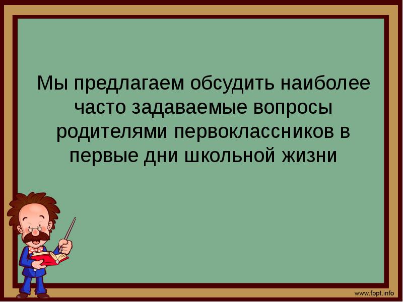 Предлагаю обсудить. Рекламный слоган призывающий платить налоги. Слоган призыв налога на прибыль.