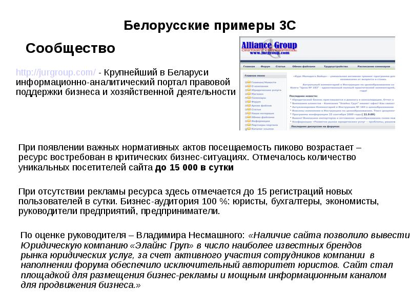 Характеристика интернет пользователя. Интернет сообщества примеры. комьюнити примеры. интернет релиз пример. интернет комьюнити примеры.