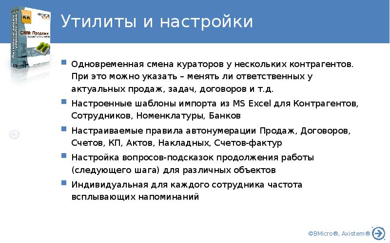 Задачи контракта. Задачи куратора договора. Смена куратора по договору. Причины для смены куратора. Причины для смены куратора в организации.