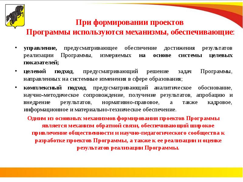 Механизм управления предусматривает
