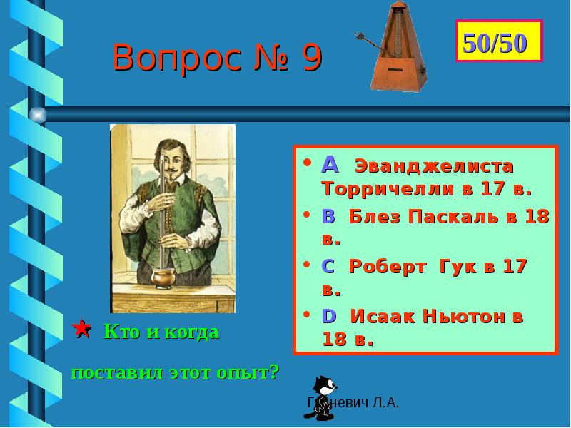 Проект 11 класс физика