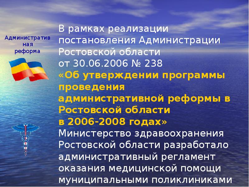 Администрация Ростовской Области Фото