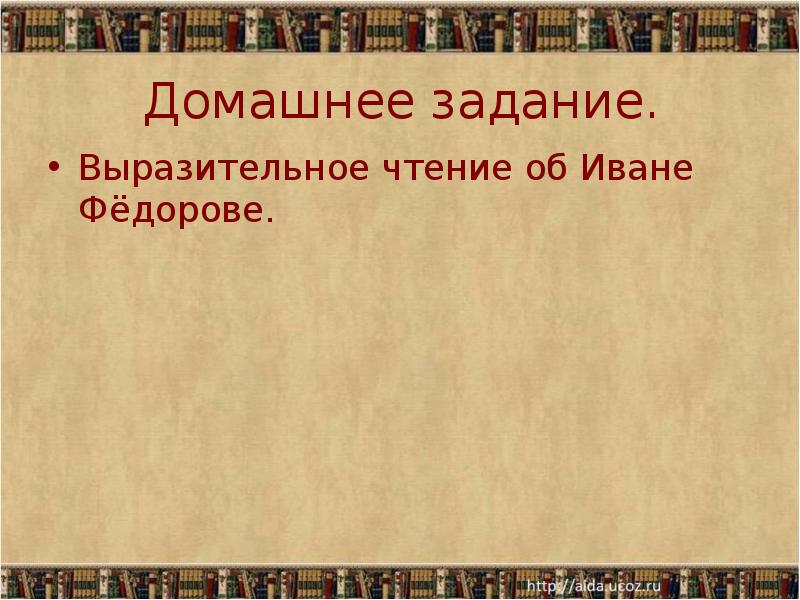 Ознакомьтесь с двумя вариантами плана к тексту об иване федорове какой из этих планов полнее