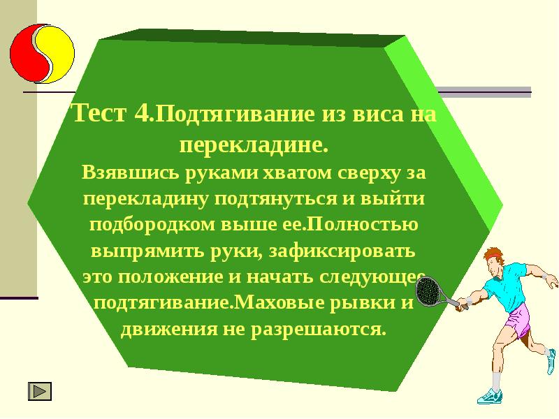 Подход к учащимся. Дифференцированный подход на уроках физической культуры. Индивидуальный подход на уроках физической культуры. Дифференцированный подход на уроках физвоспитания. Дифференцированный подход на уроках физкультуры.