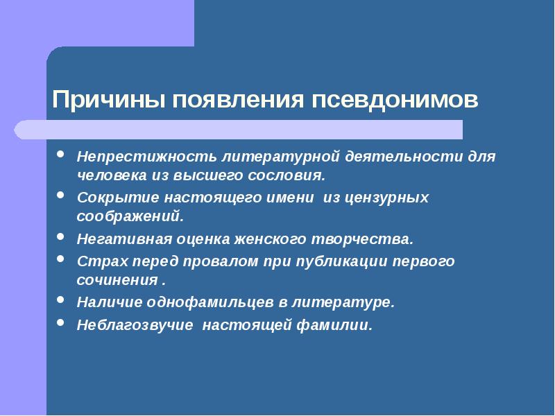 Проект зачем нужен псевдоним