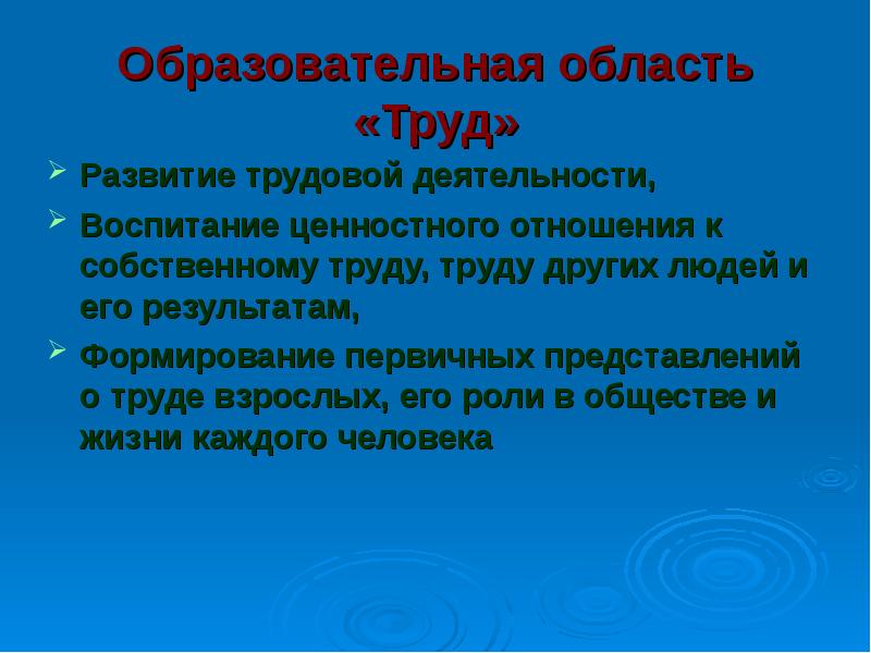 Что такое об труды