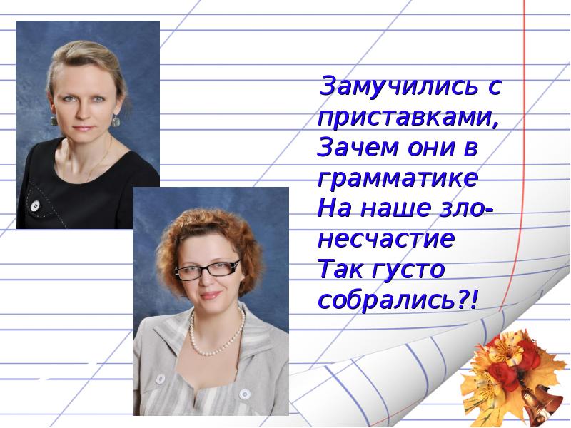 Про любимого учителя