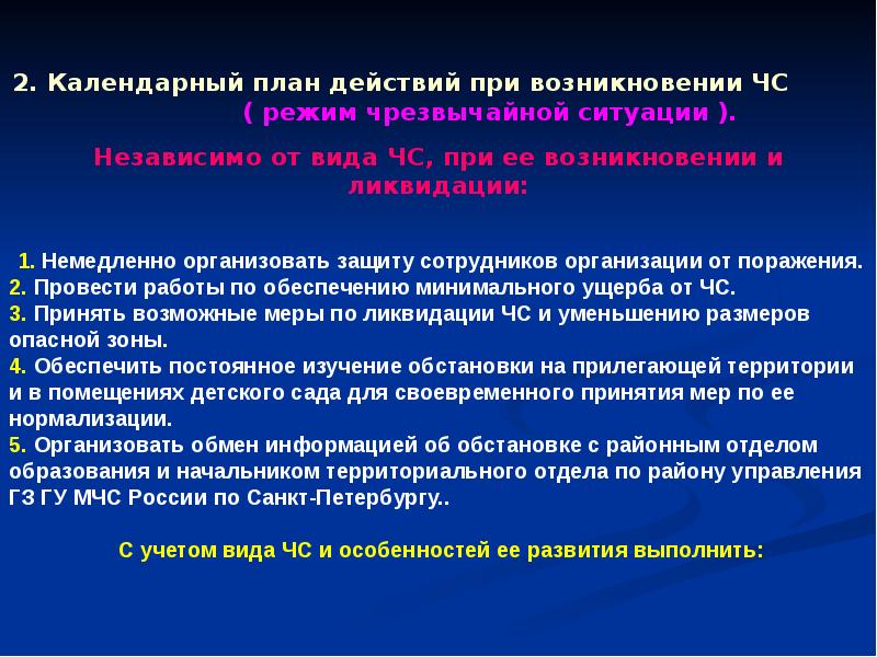 Проекта является установочным документом описывающим связь проекта с операционной деятельностью