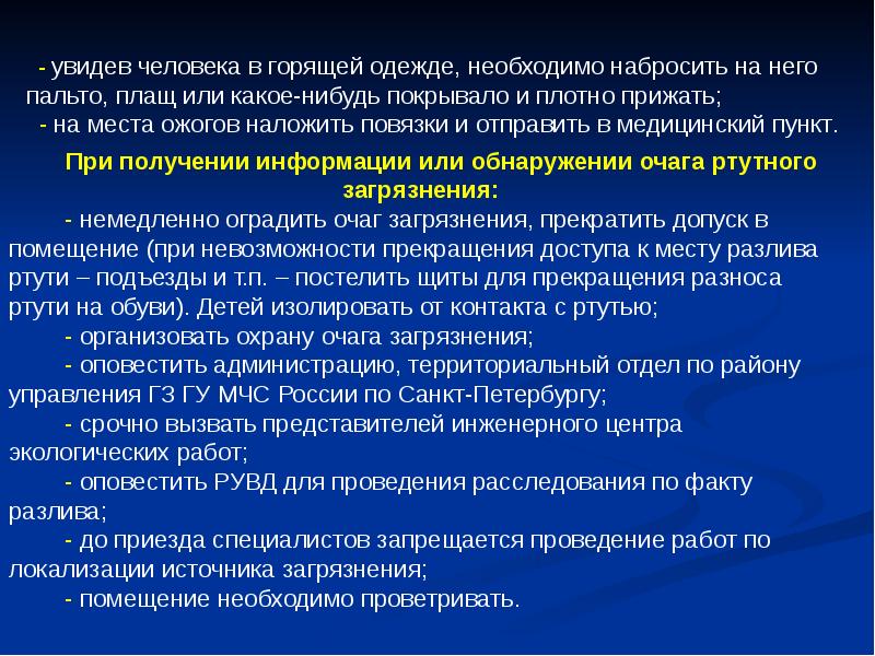 Отдел кадров в детском саду