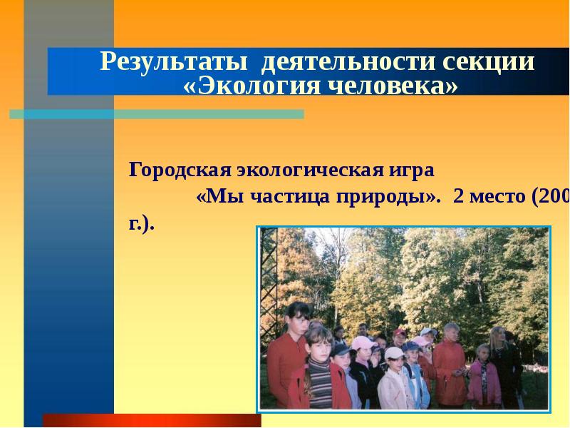 Определение городская