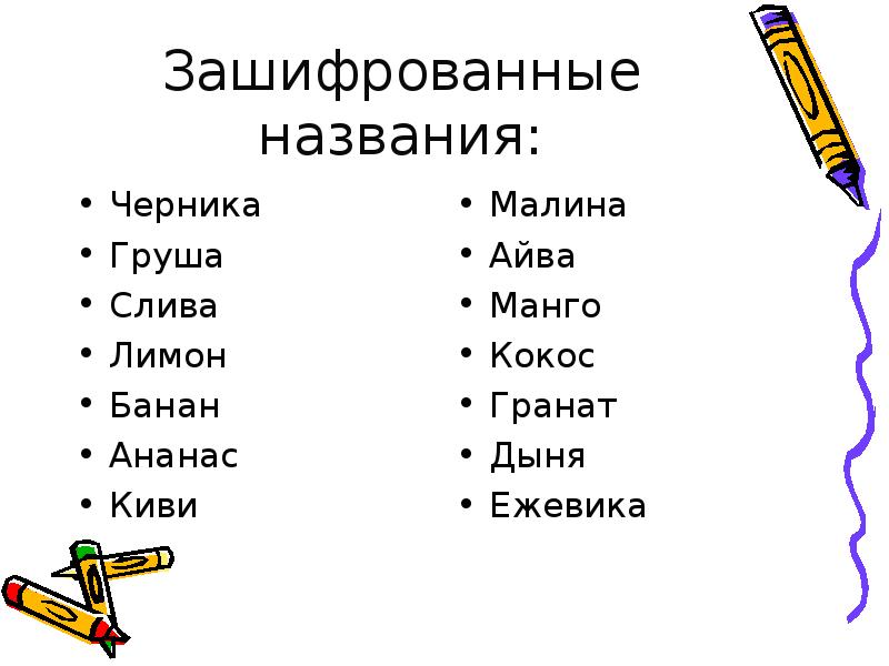 Презентация здоровое питание отличное настроение