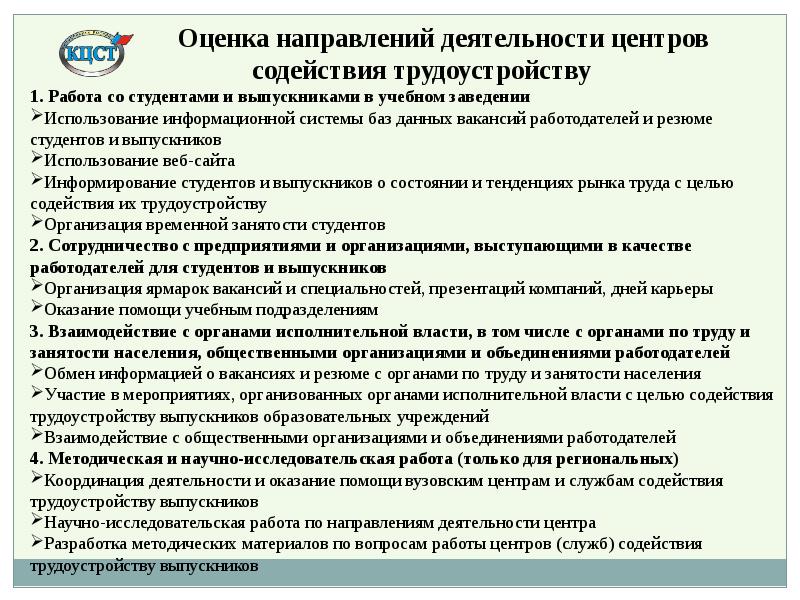 Обязан ли работодатель трудоустраивать