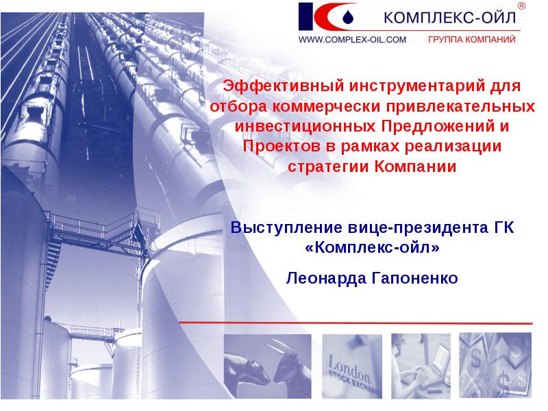 Компании среднего уровня