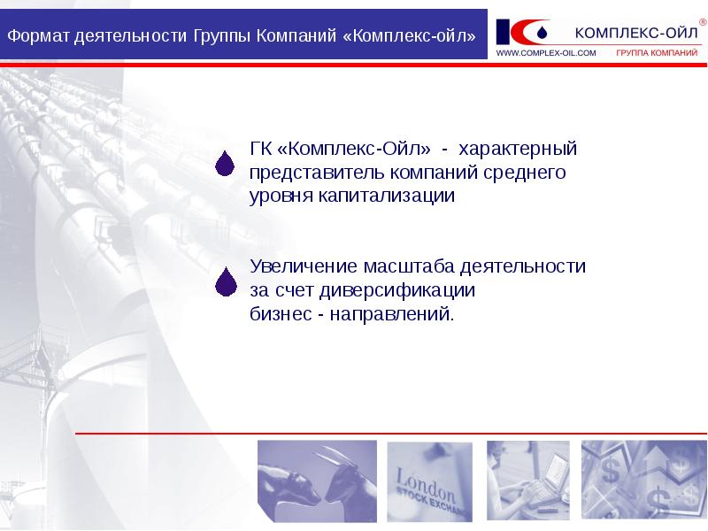 Компании среднего уровня