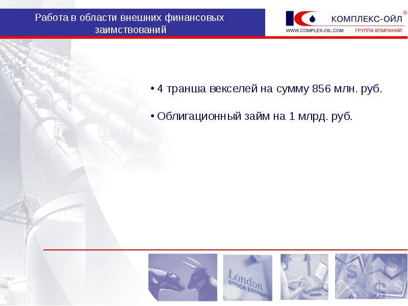 Компании среднего уровня. Компании среднего уровня