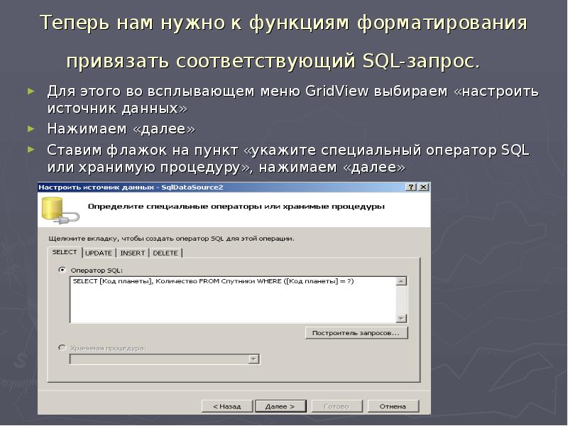 Функция форматирования