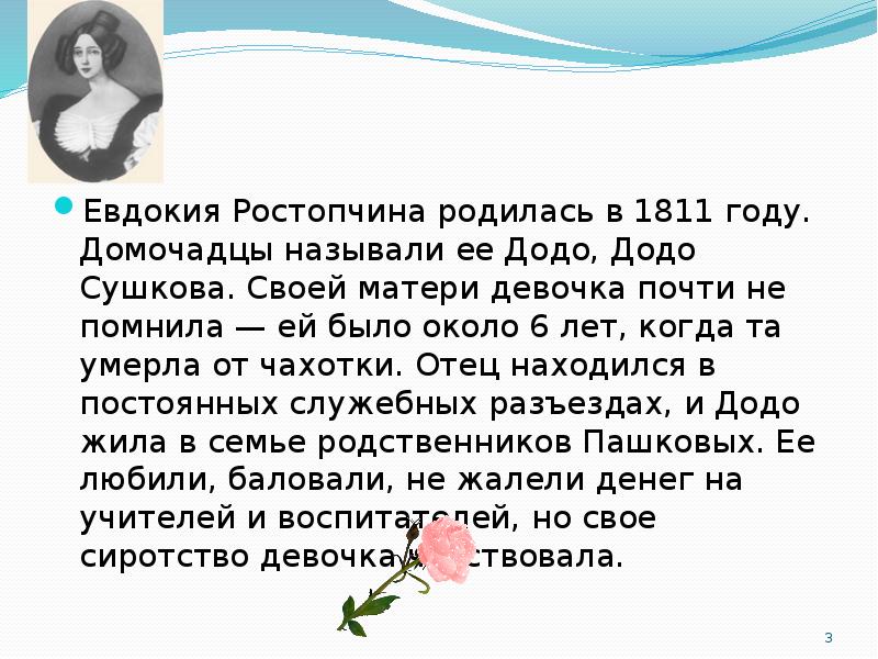 Евдокия власьевна вызвала незадачливого плинтуса к доске на которой висела карта