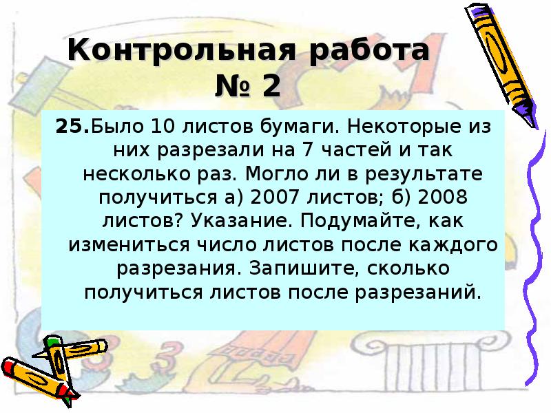 10 листов бумаги