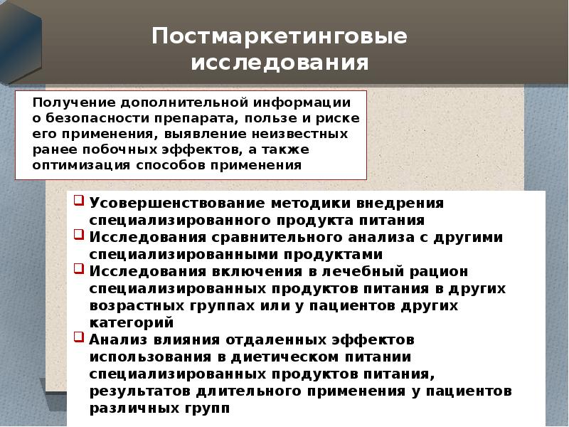 Получение и исследование