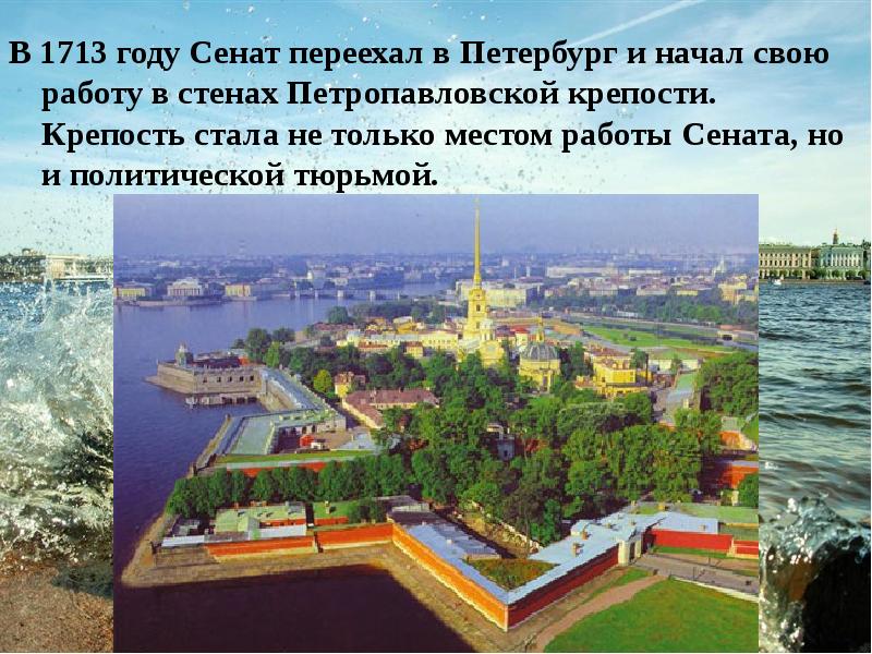 Петропавловская крепость план рассказа