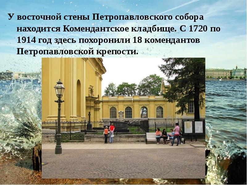 Проект петропавловская крепость 3 класс