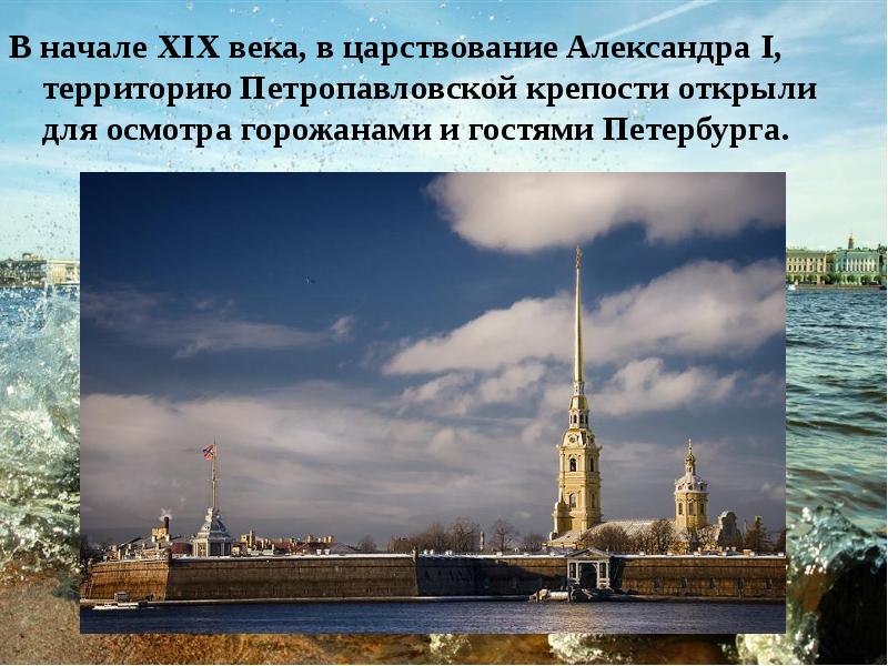 Петропавловская крепость план рассказа