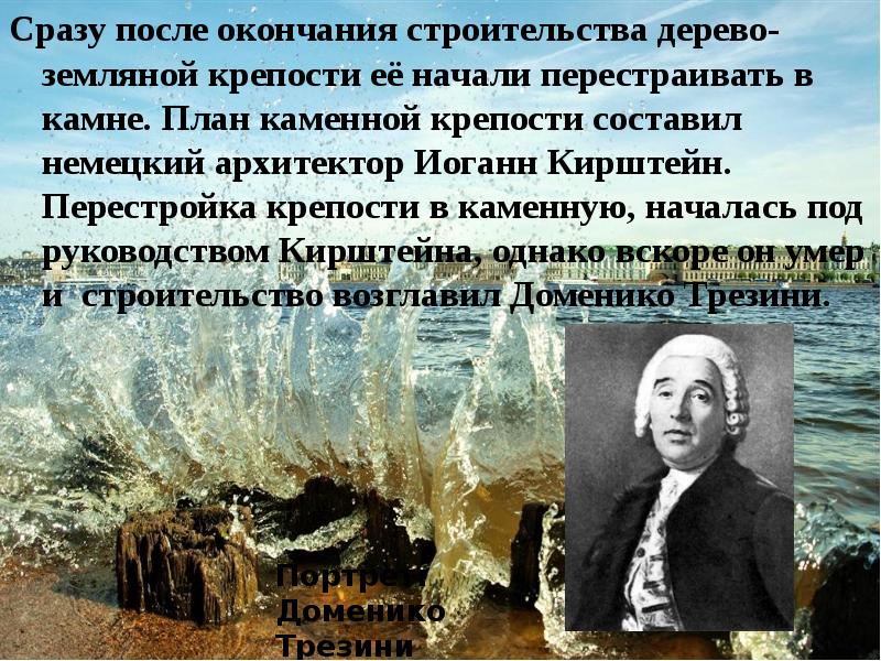 Проект по истории от деревянно земляной крепости к каменной