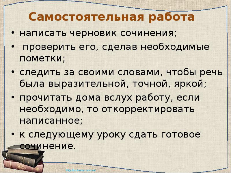 Тетрадь "черновик". Черновик сочинения описание действий 6 класс. Черновик записать. Черновик фото. Черновик документа пример.